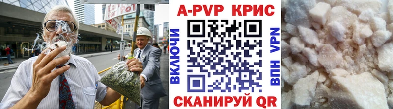 APVP крисы CK  Заволжск 