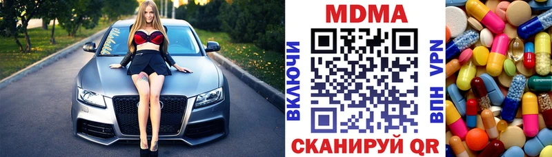 МДМА кристаллы  Заволжск 