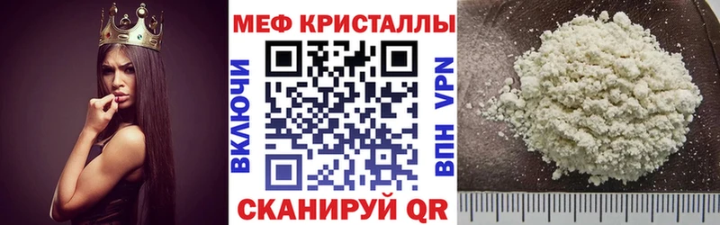 МЕГА ссылка  это наркотические препараты  Мефедрон mephedrone  Заволжск 