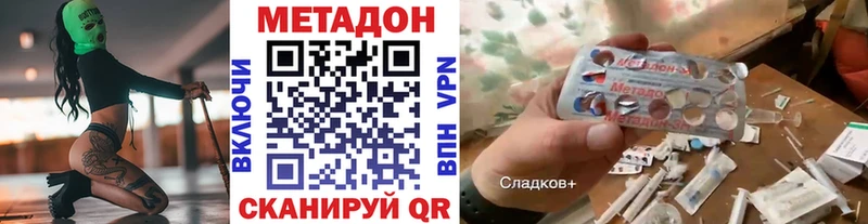 купить наркотики цена  ОМГ ОМГ ТОР  Метадон мёд  Заволжск 